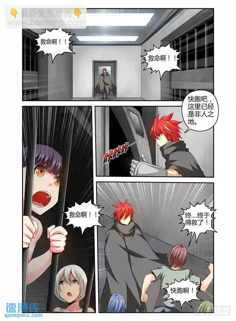 134.其利断金！-第140话