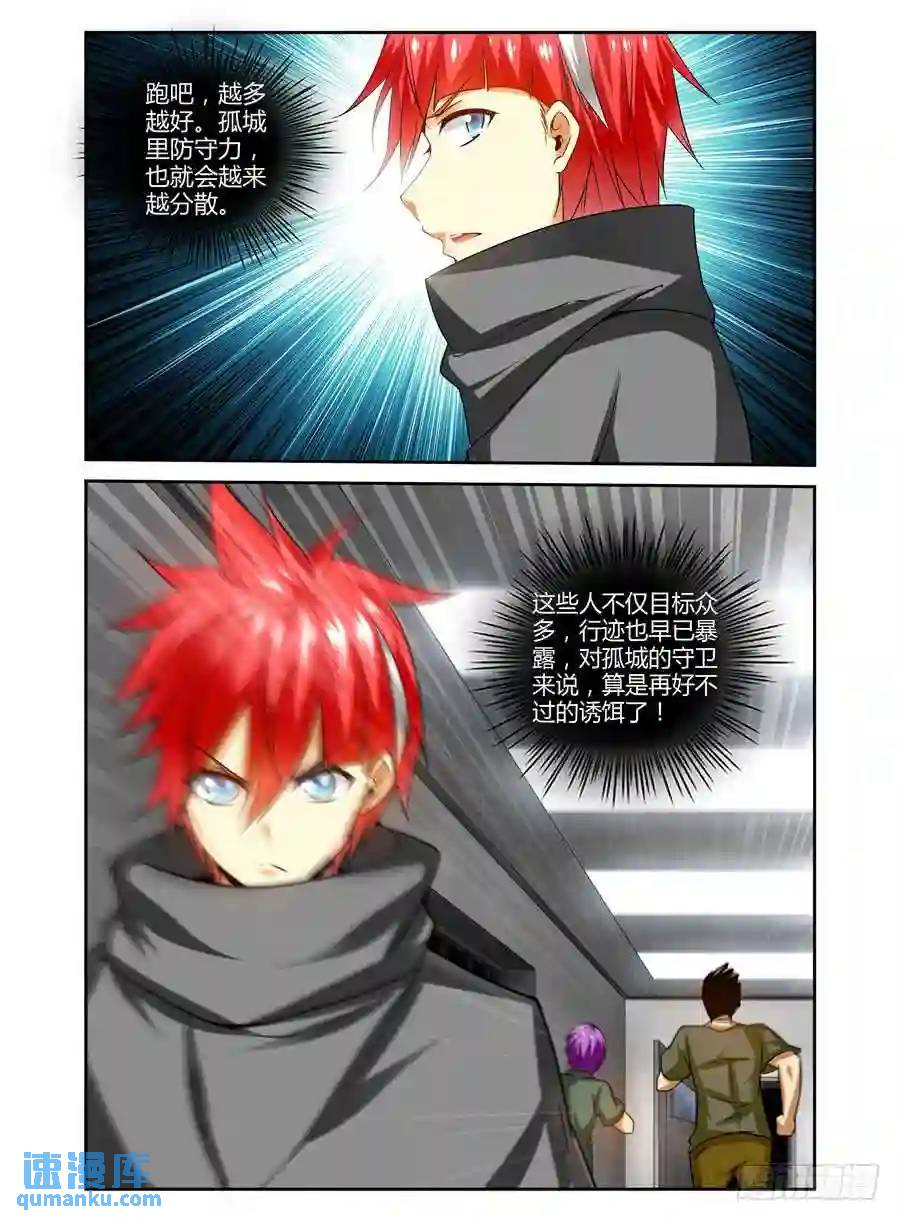 134.其利断金！-第140话