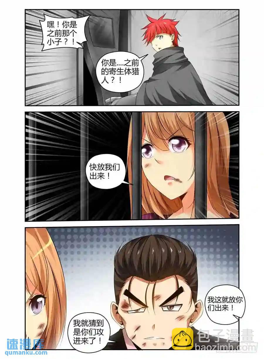 134.其利断金！-第140话