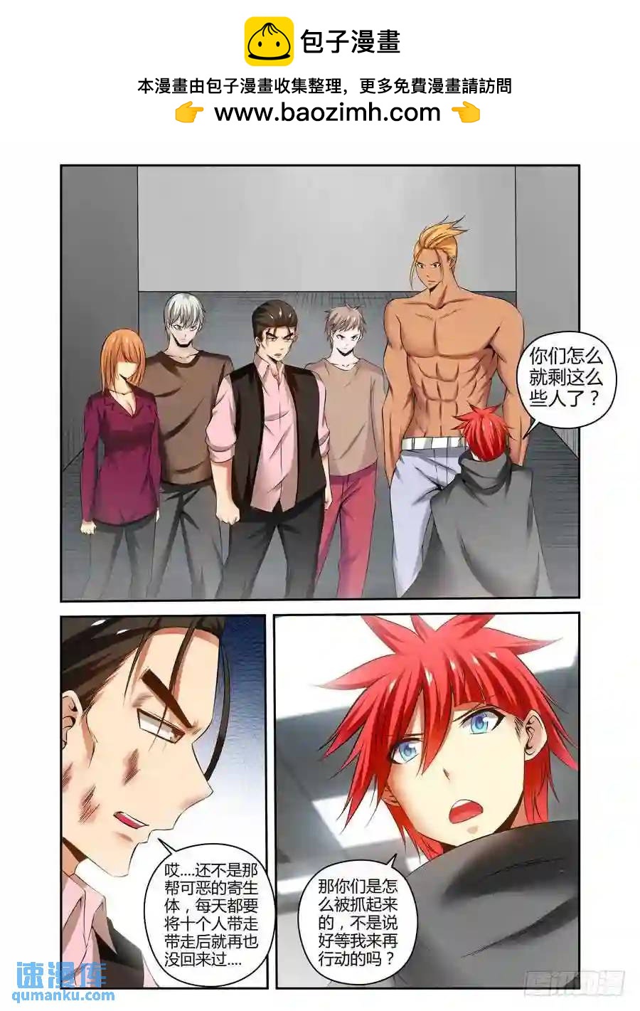 134.其利断金！-第140话