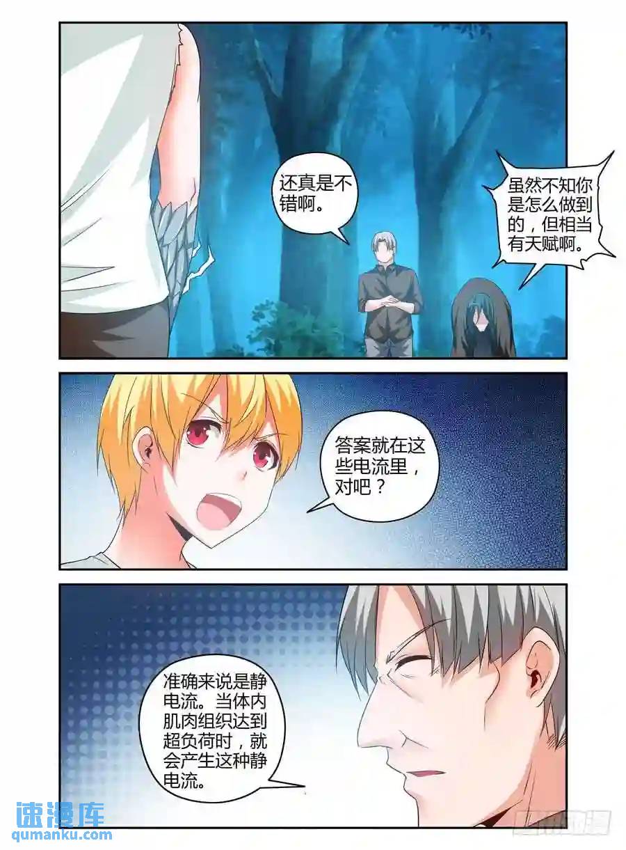 136.裂点！-第142话