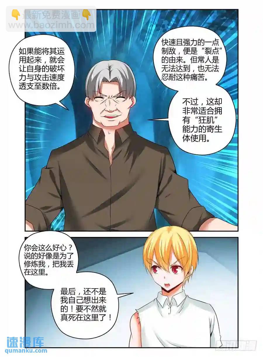 136.裂点！-第142话