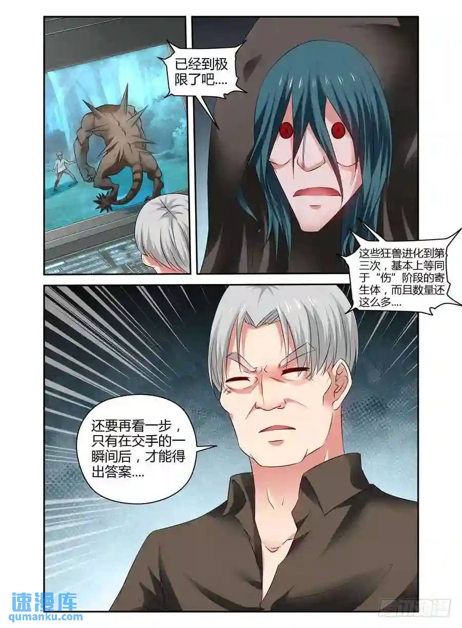 136.裂点！-第142话