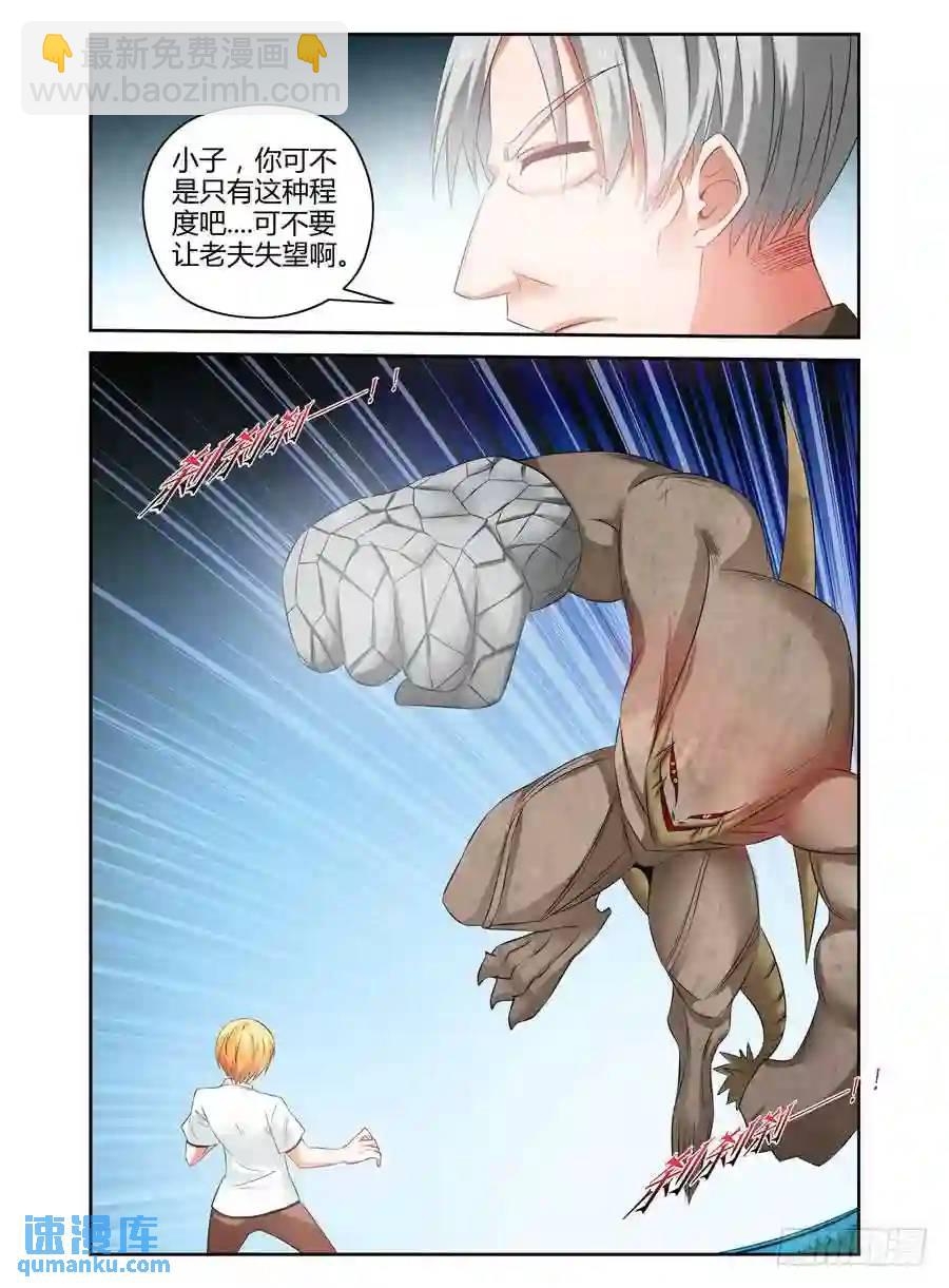 136.裂点！-第142话