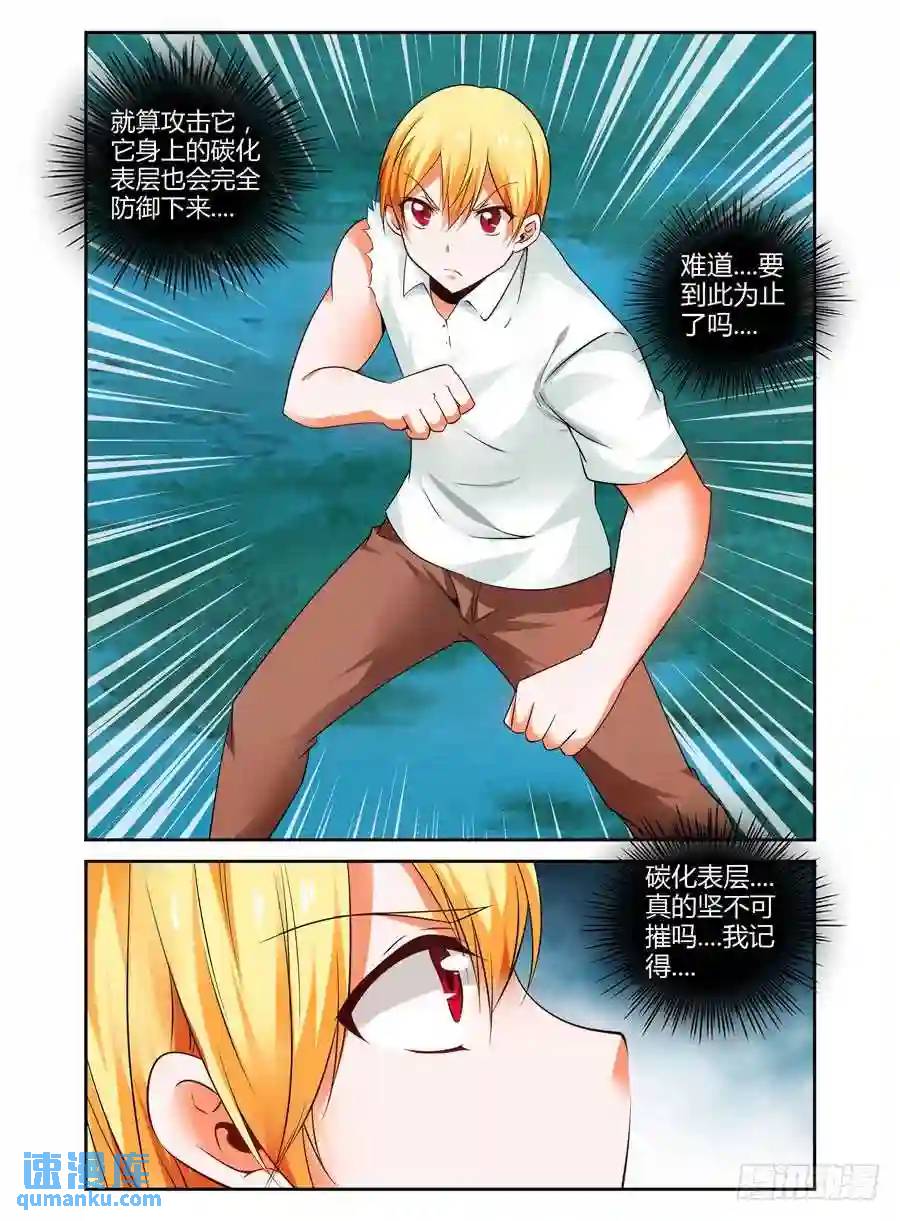 136.裂点！-第142话