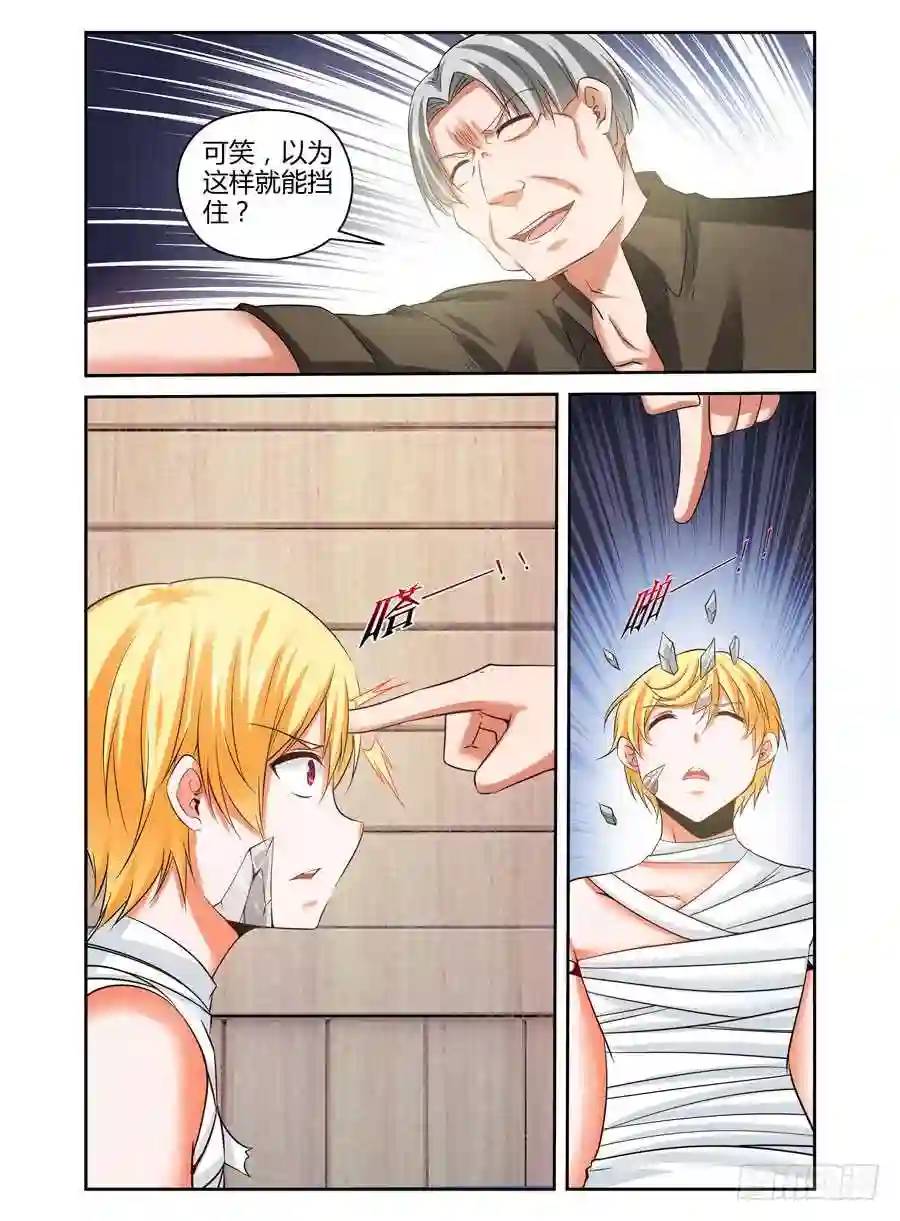 136.裂点！-第142话