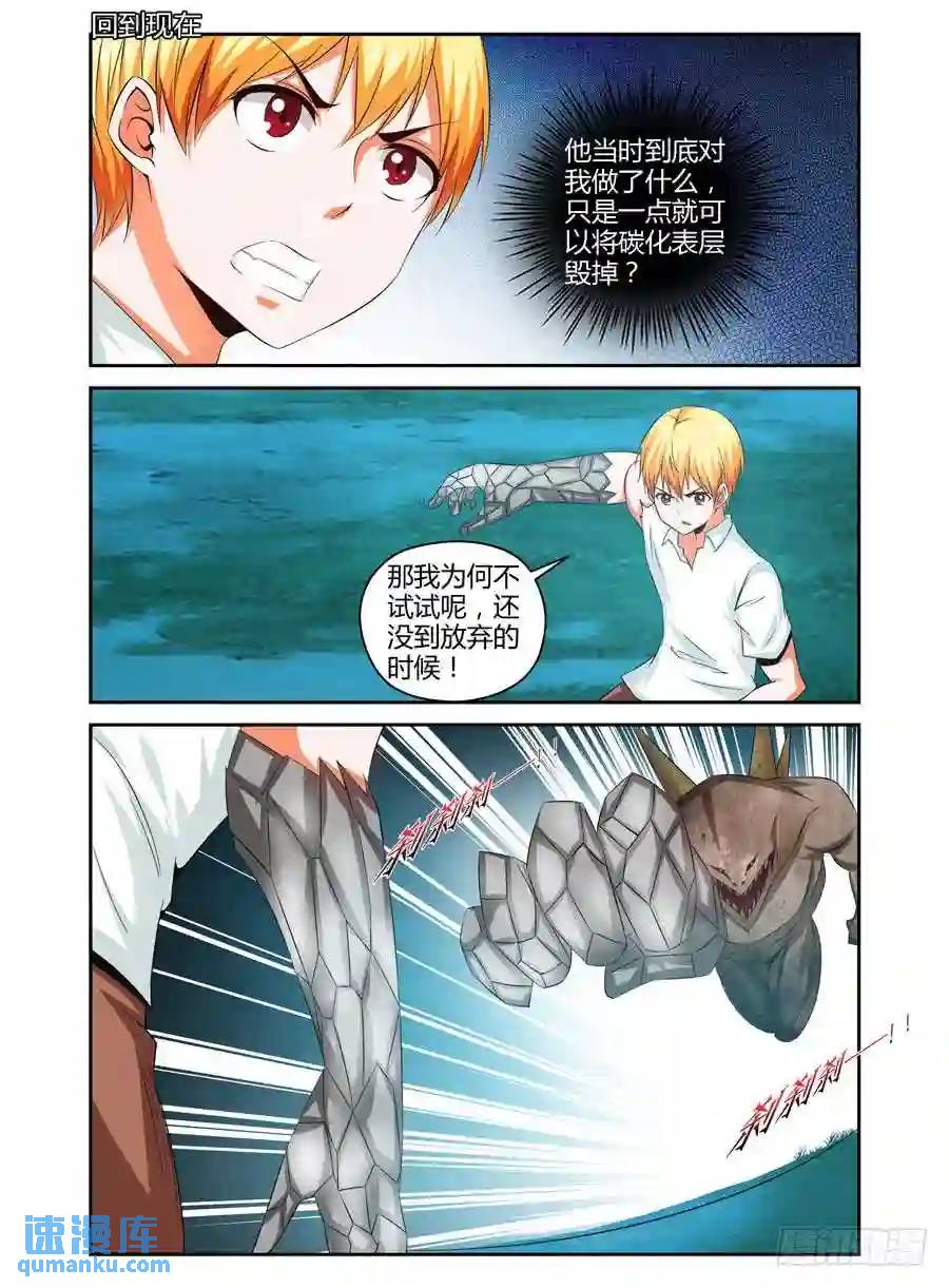 136.裂点！-第142话