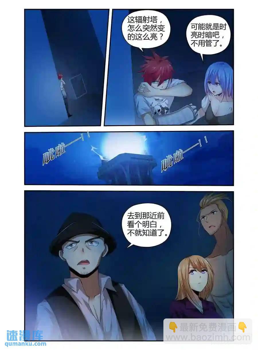 138.狂化军团！-第144话