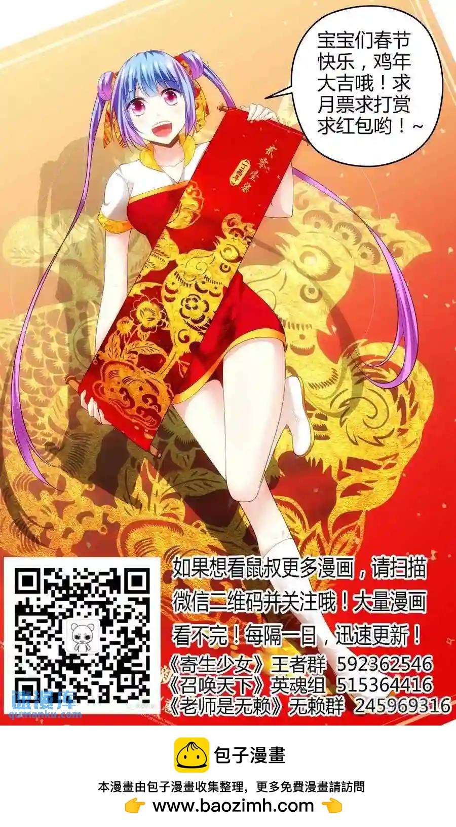 138.狂化军团！-第144话