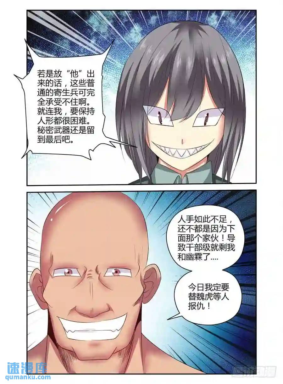 138.狂化军团！-第144话