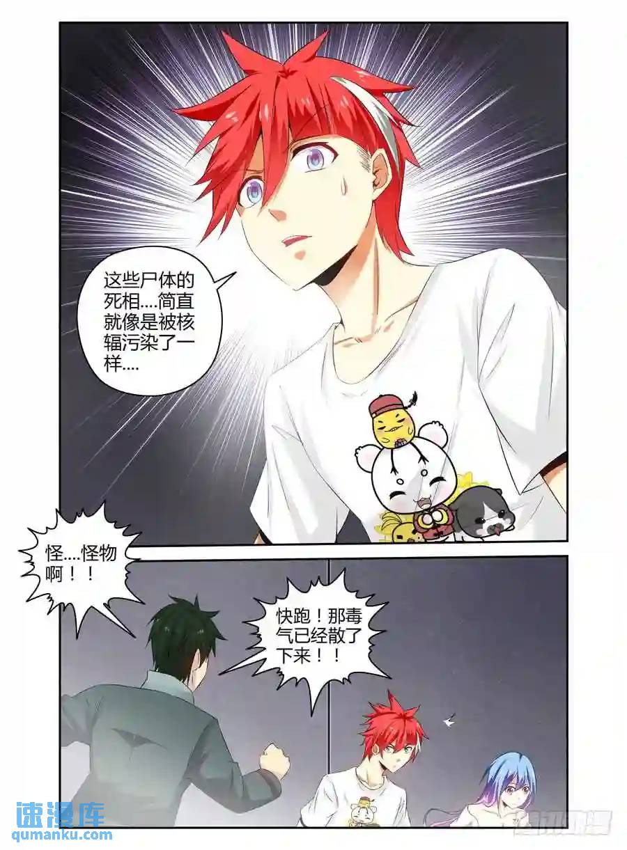 140.核辐危机（中）-第146话