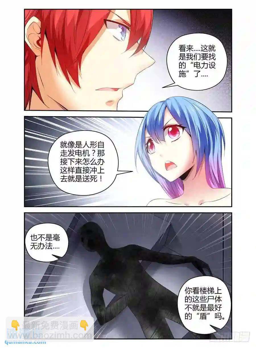 140.核辐危机（中）-第146话