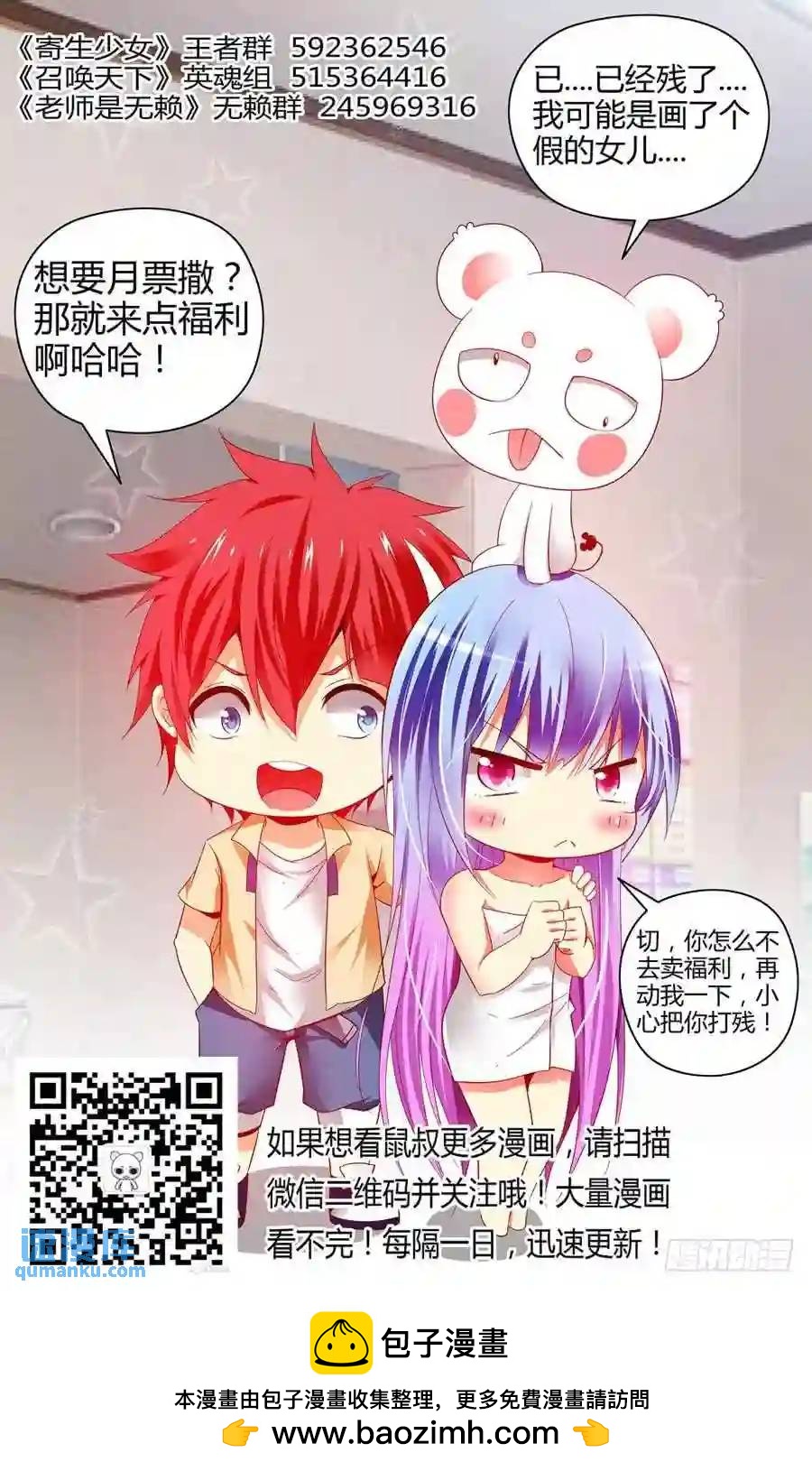 140.核辐危机（中）-第146话