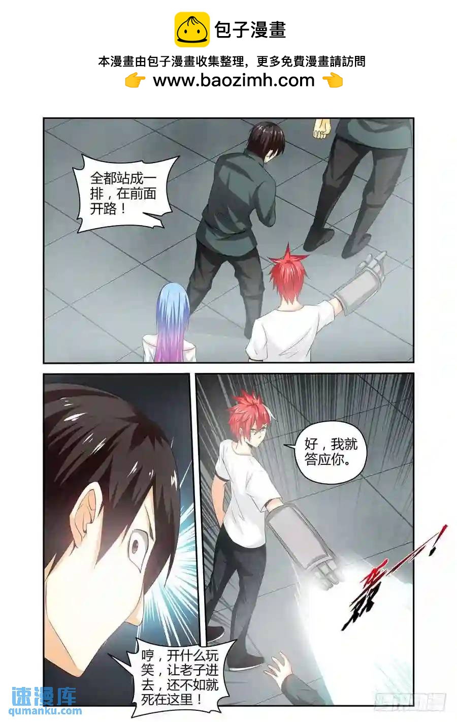 140.核辐危机（中）-第146话