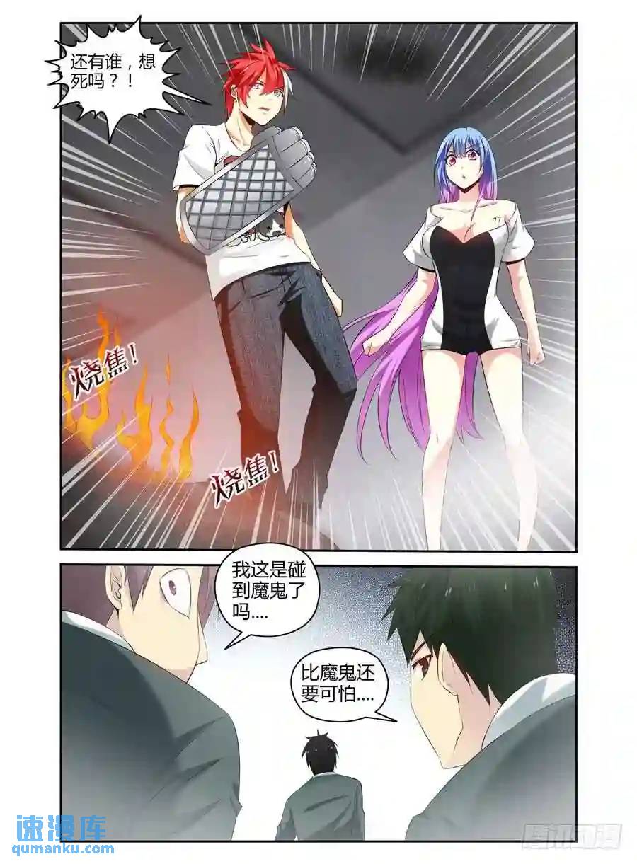 140.核辐危机（中）-第146话