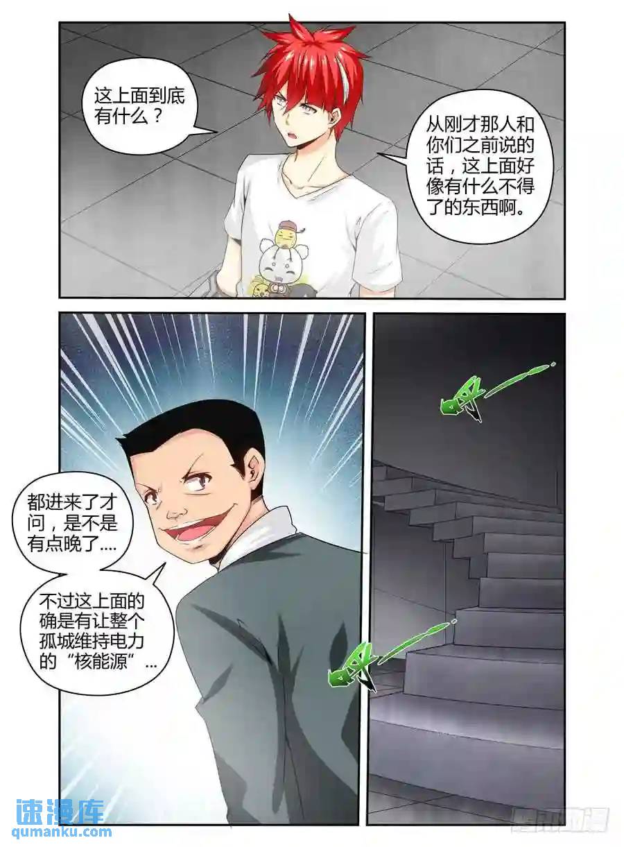 140.核辐危机（中）-第146话