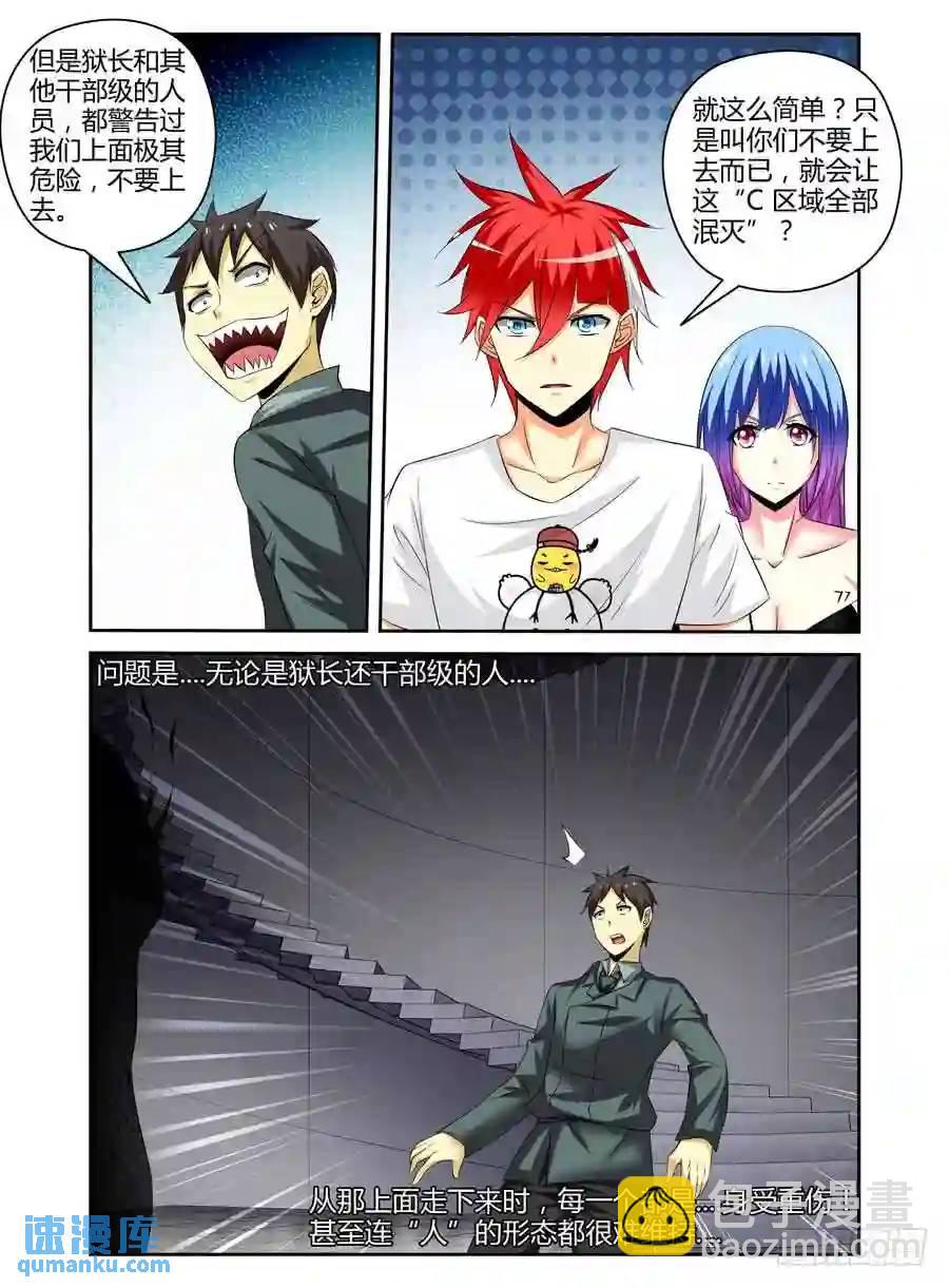 140.核辐危机（中）-第146话