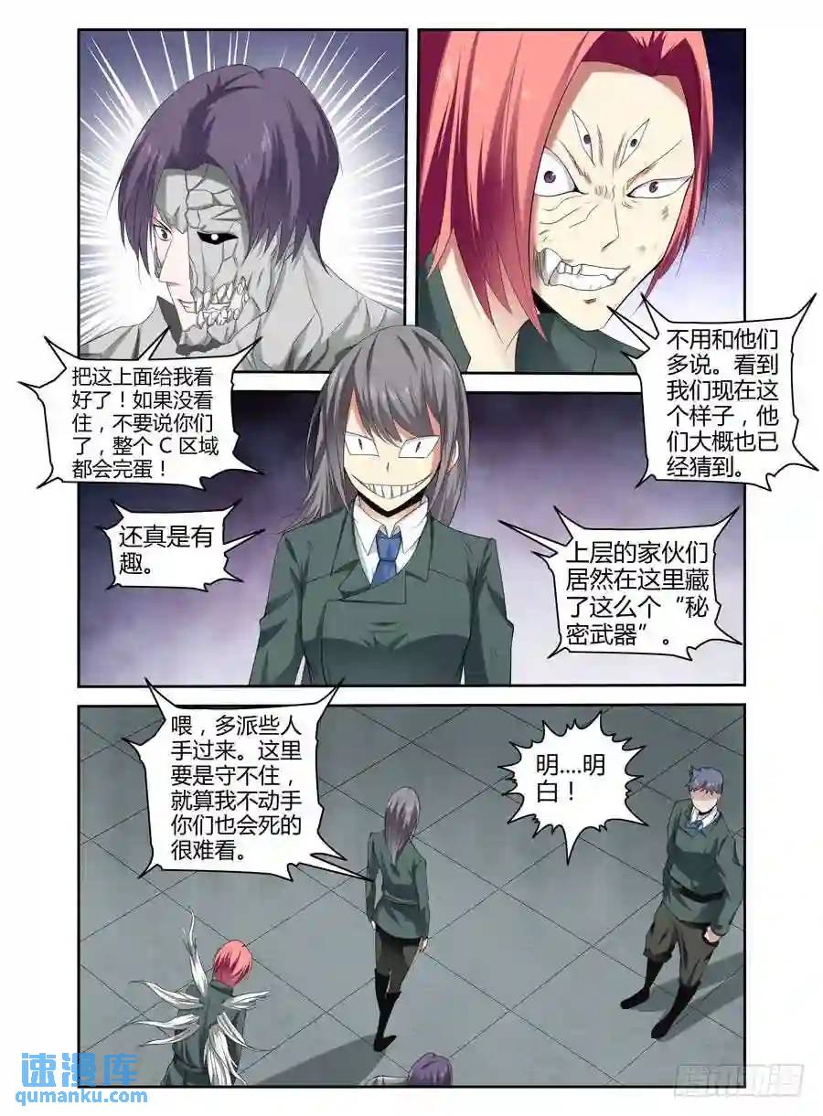 140.核辐危机（中）-第146话