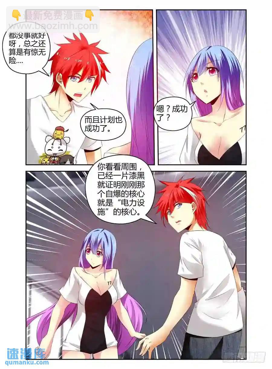 142.电辐射&ldquo;核心&rdquo;！-第148话