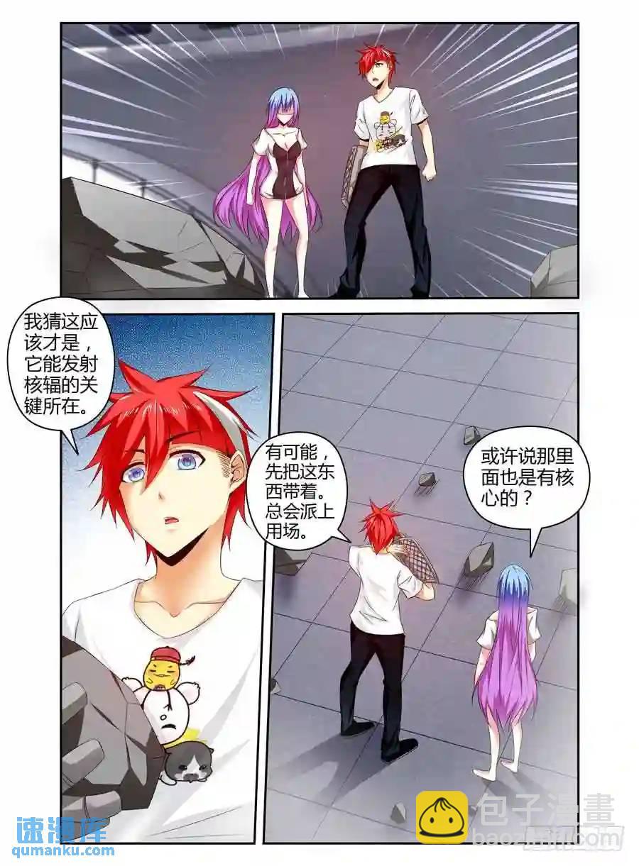 142.电辐射&ldquo;核心&rdquo;！-第148话