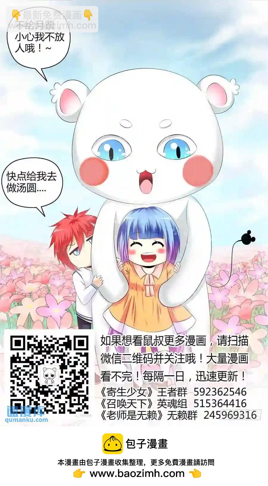 142.电辐射&ldquo;核心&rdquo;！-第148话