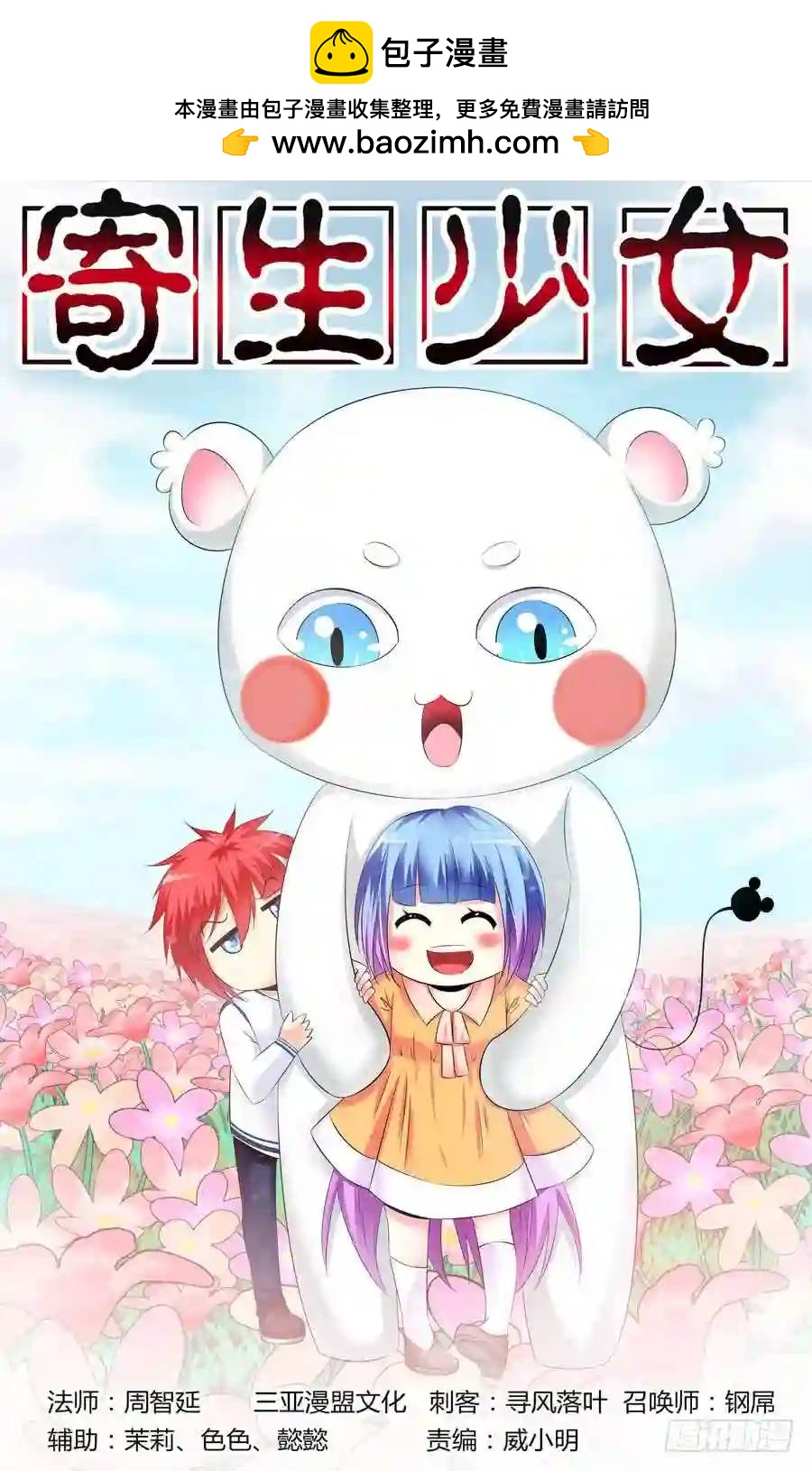 142.电辐射&ldquo;核心&rdquo;！-第148话