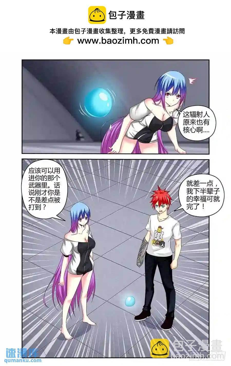 142.电辐射&ldquo;核心&rdquo;！-第148话