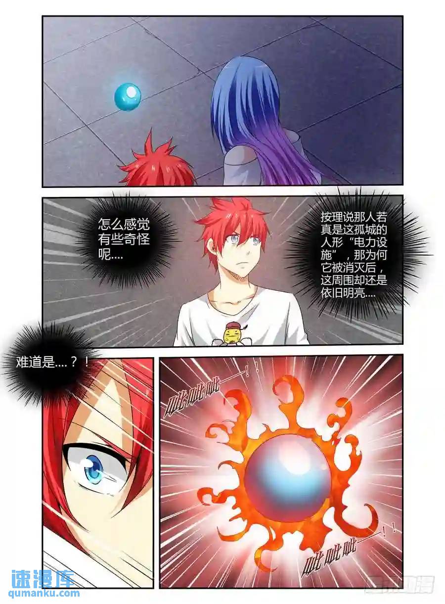 142.电辐射&ldquo;核心&rdquo;！-第148话