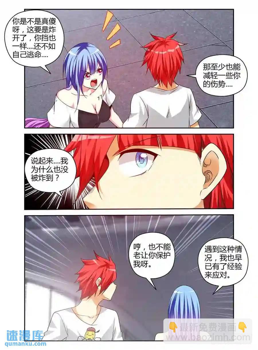 142.电辐射&ldquo;核心&rdquo;！-第148话