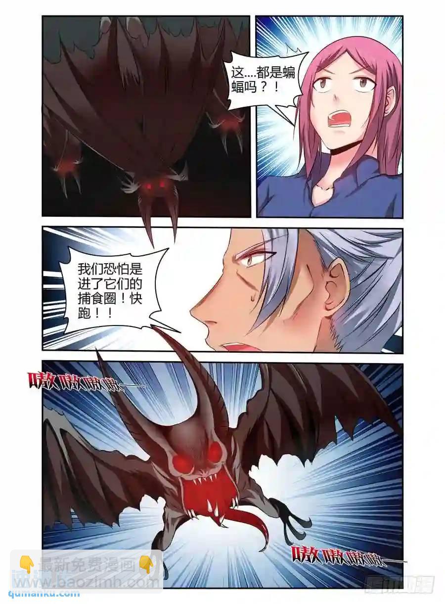 144.蝠影惊魂！-第150话