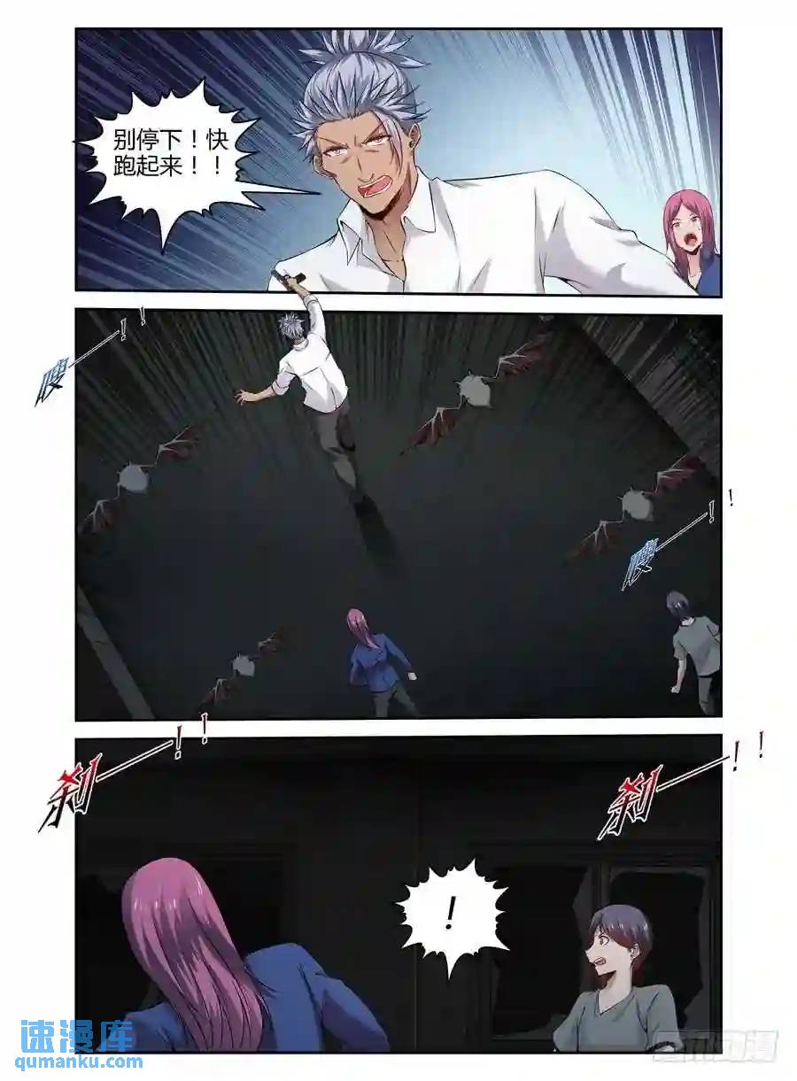 144.蝠影惊魂！-第150话