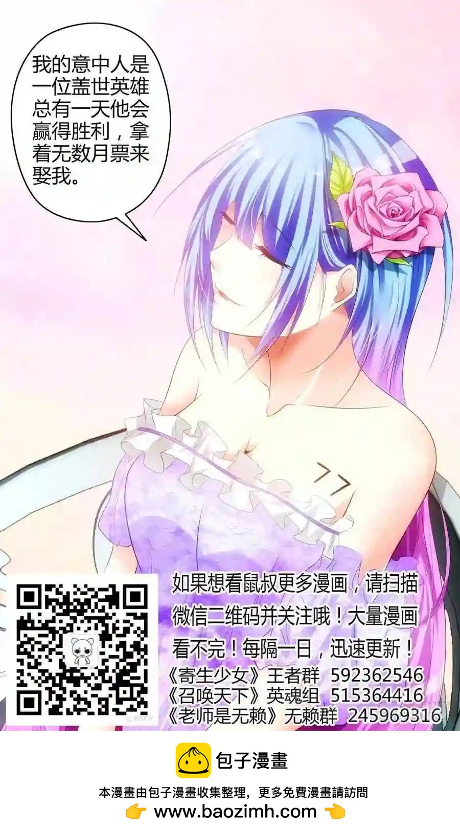 144.蝠影惊魂！-第150话