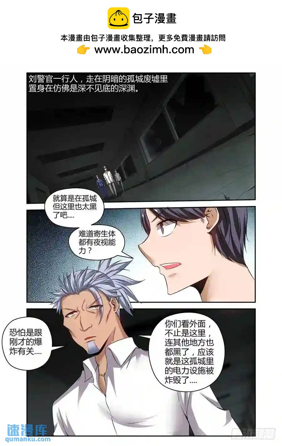 144.蝠影惊魂！-第150话