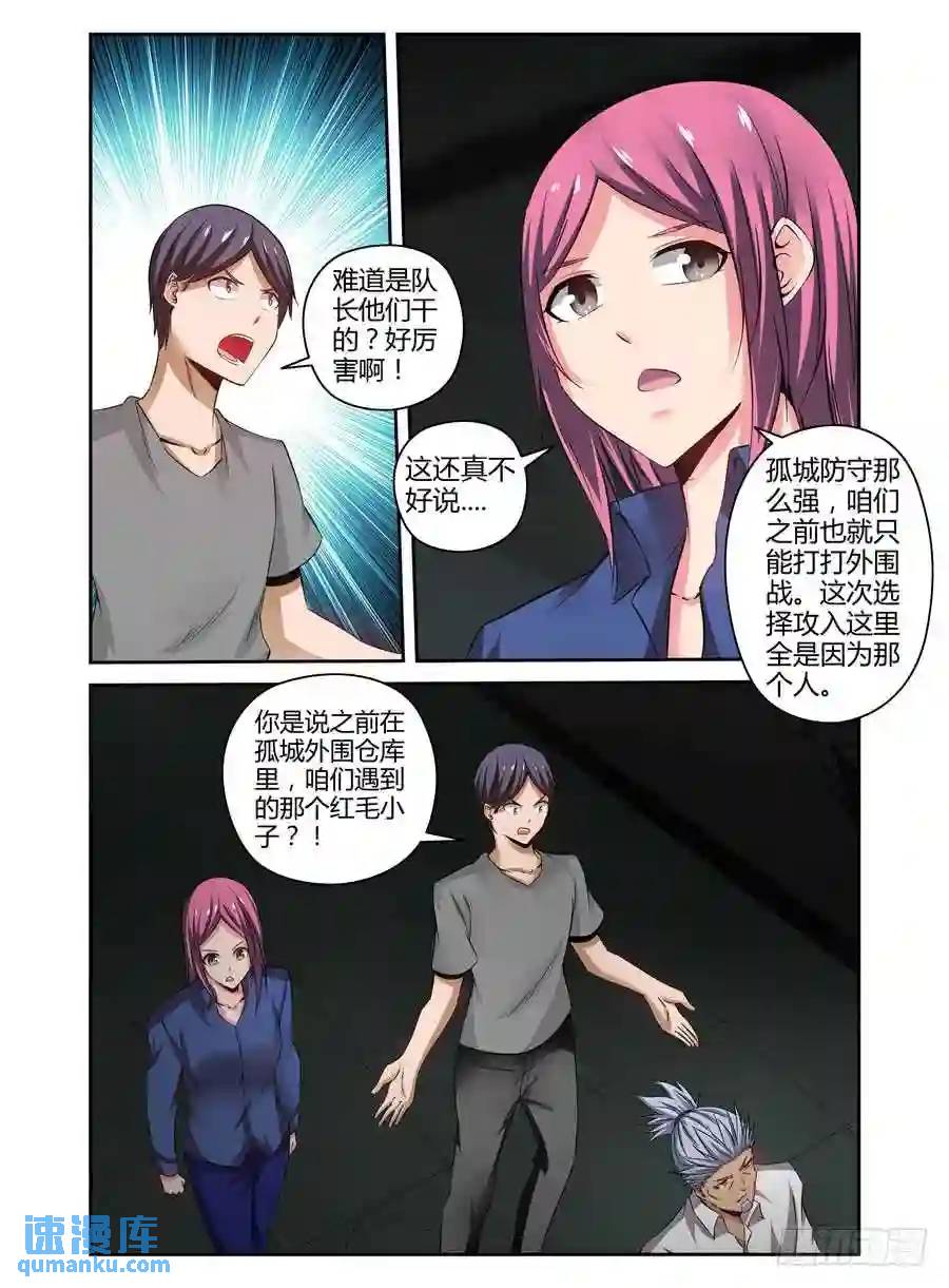 144.蝠影惊魂！-第150话