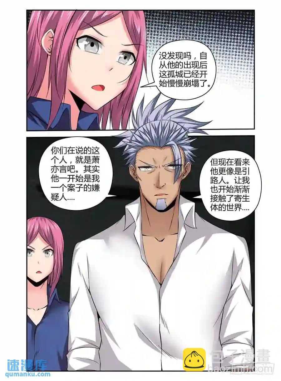 144.蝠影惊魂！-第150话