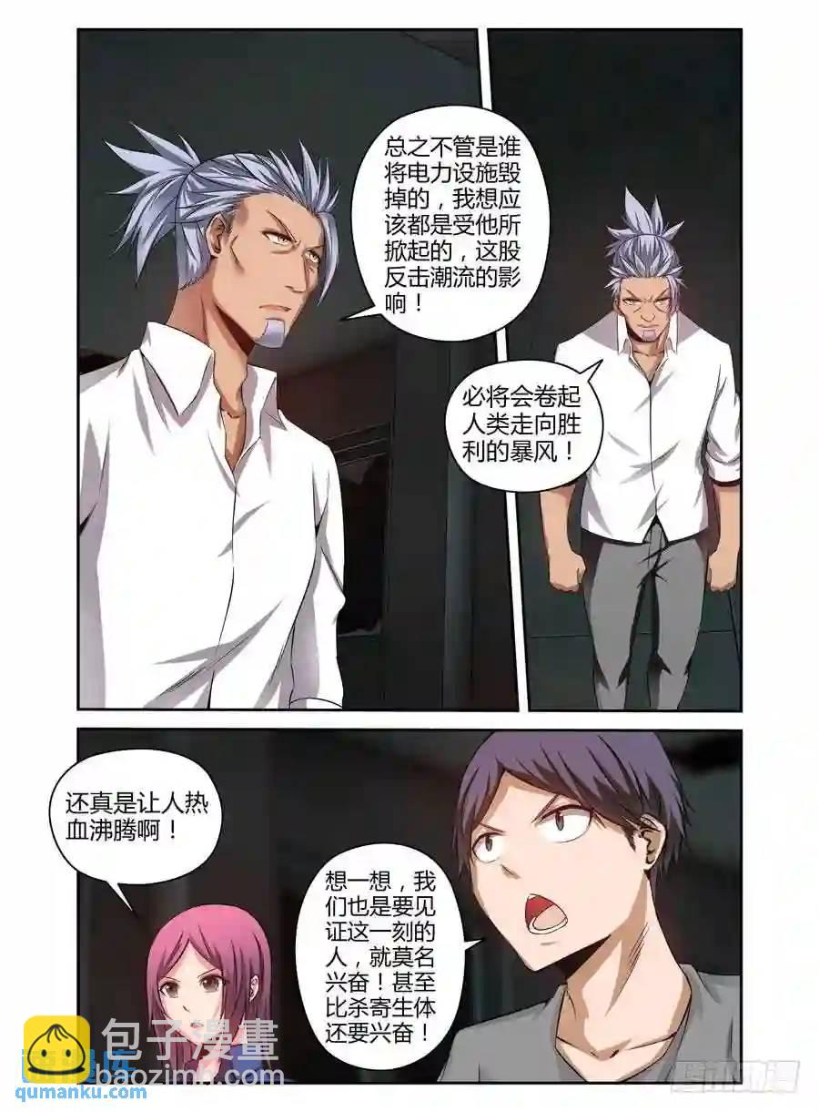 144.蝠影惊魂！-第150话