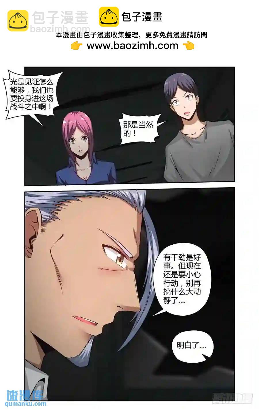 144.蝠影惊魂！-第150话