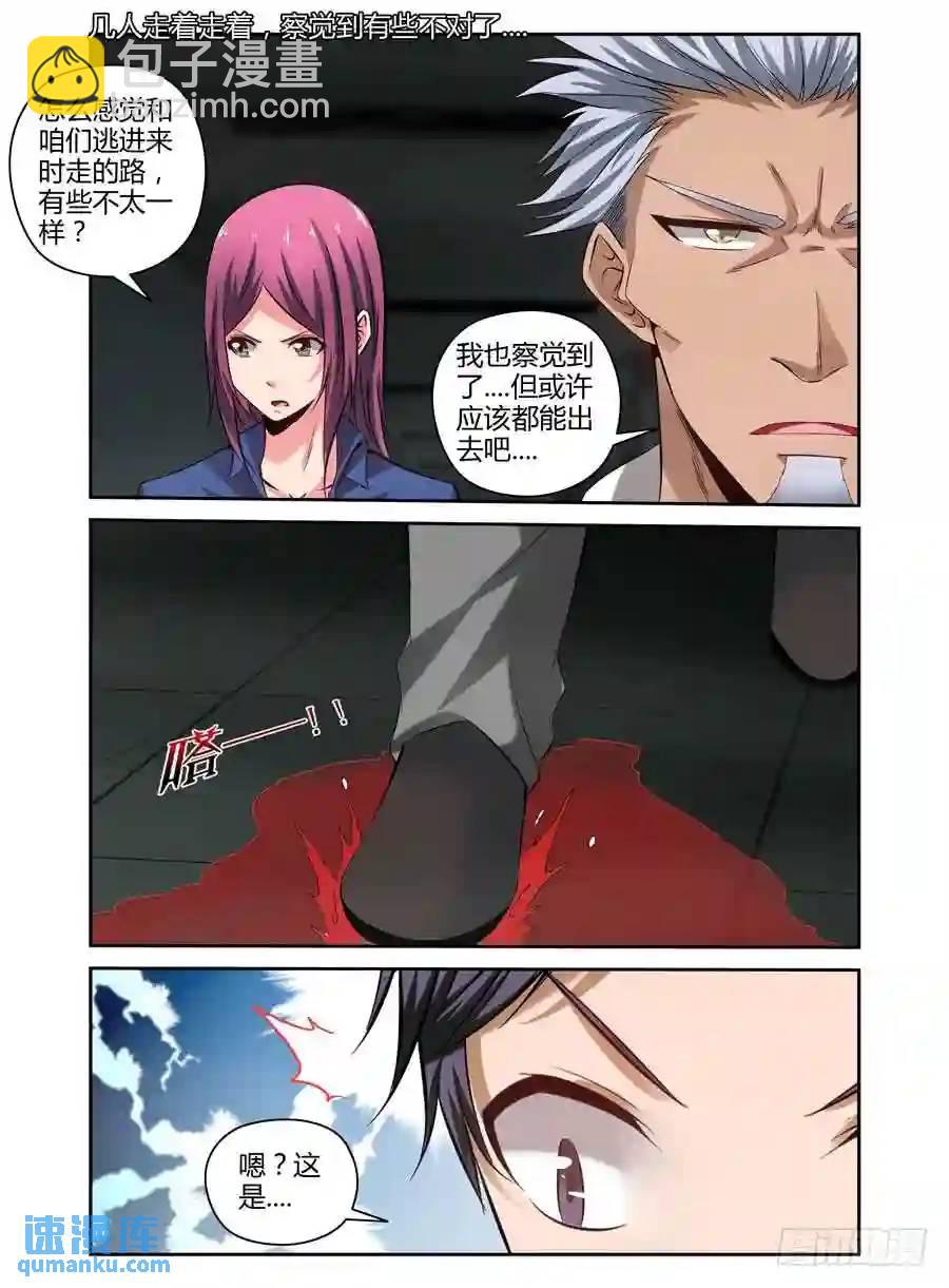 144.蝠影惊魂！-第150话