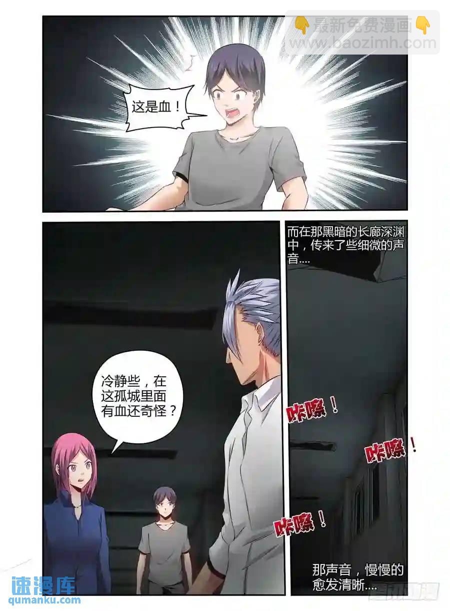 144.蝠影惊魂！-第150话