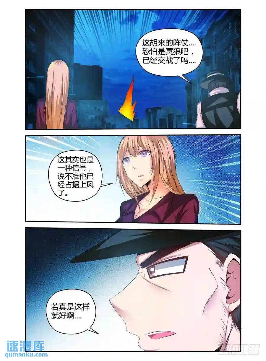 146.角力摔跤王！-第152话