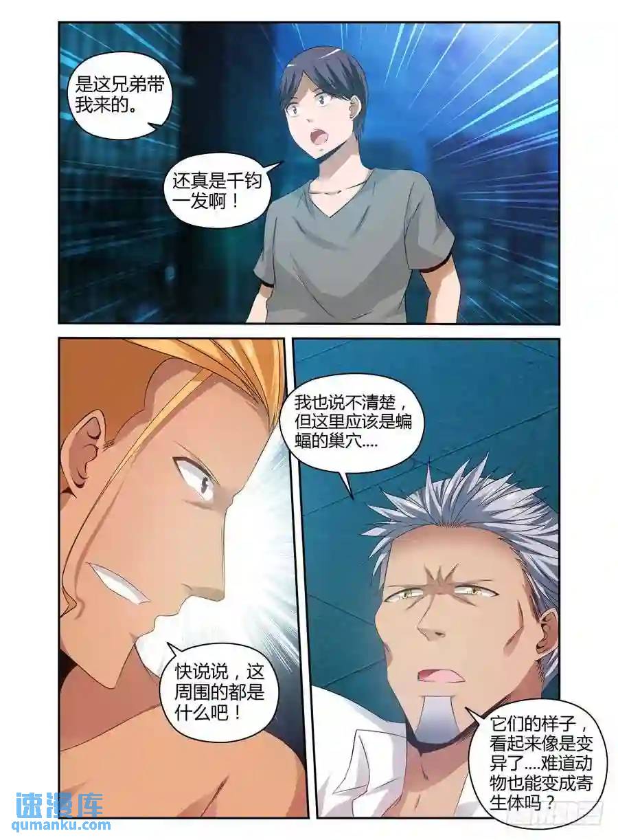146.角力摔跤王！-第152话