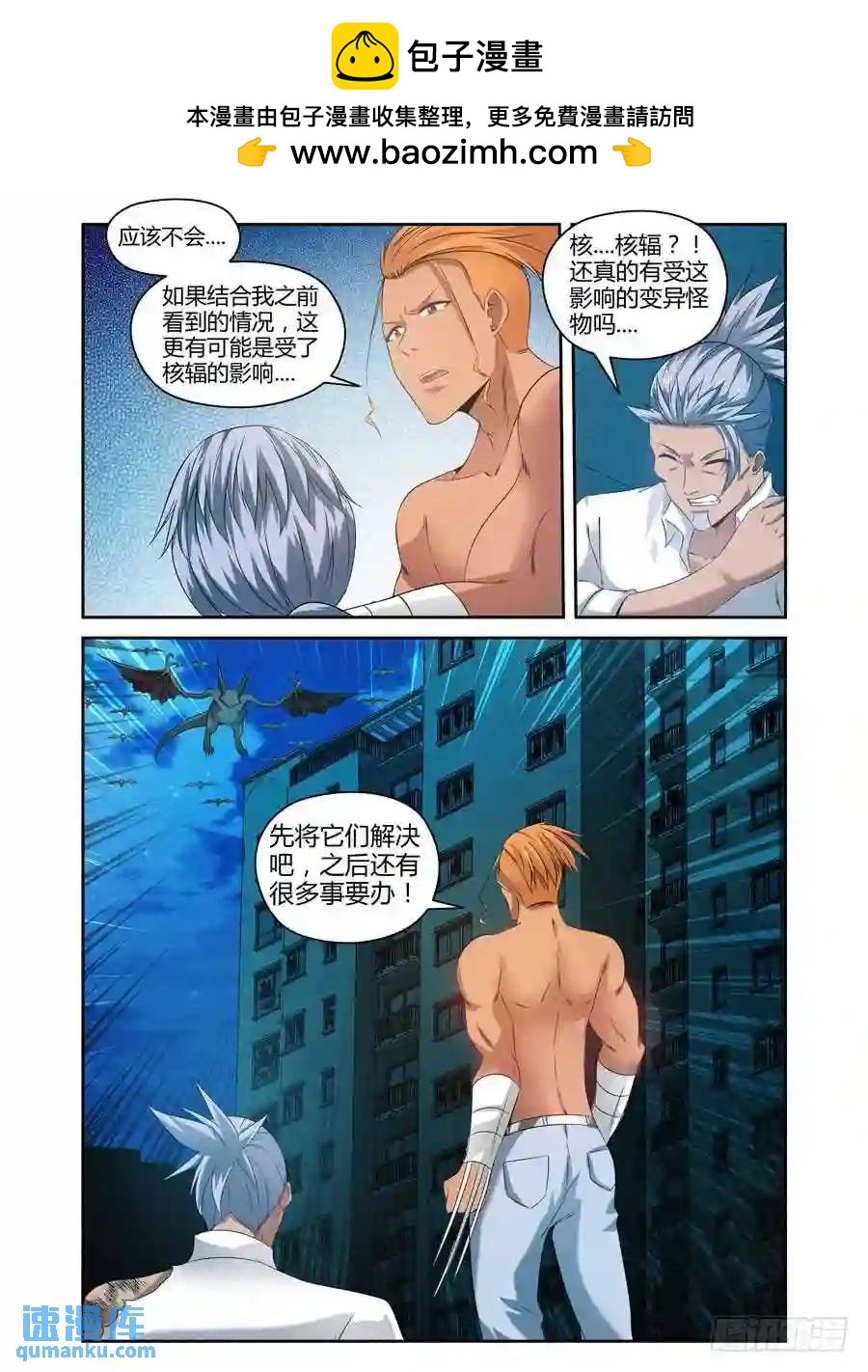 146.角力摔跤王！-第152话