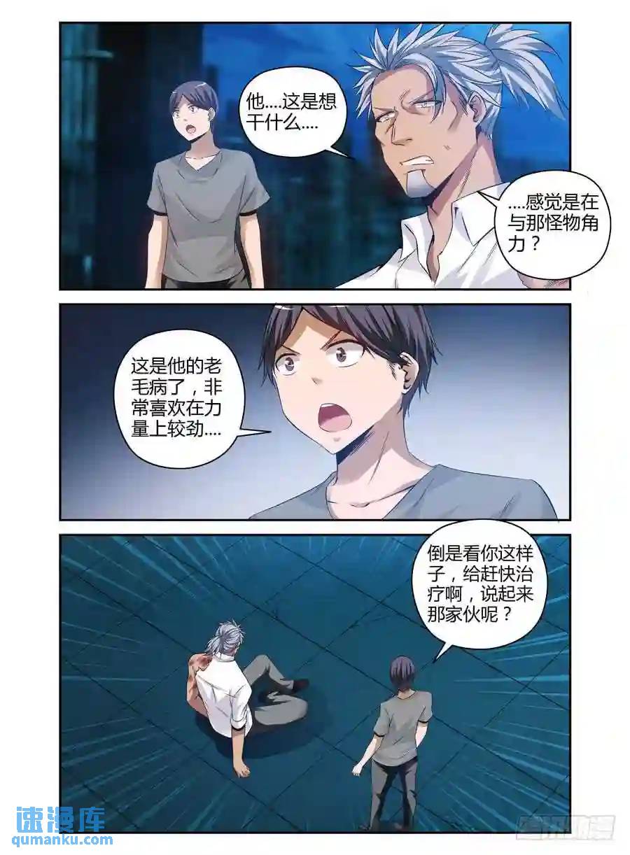 146.角力摔跤王！-第152话