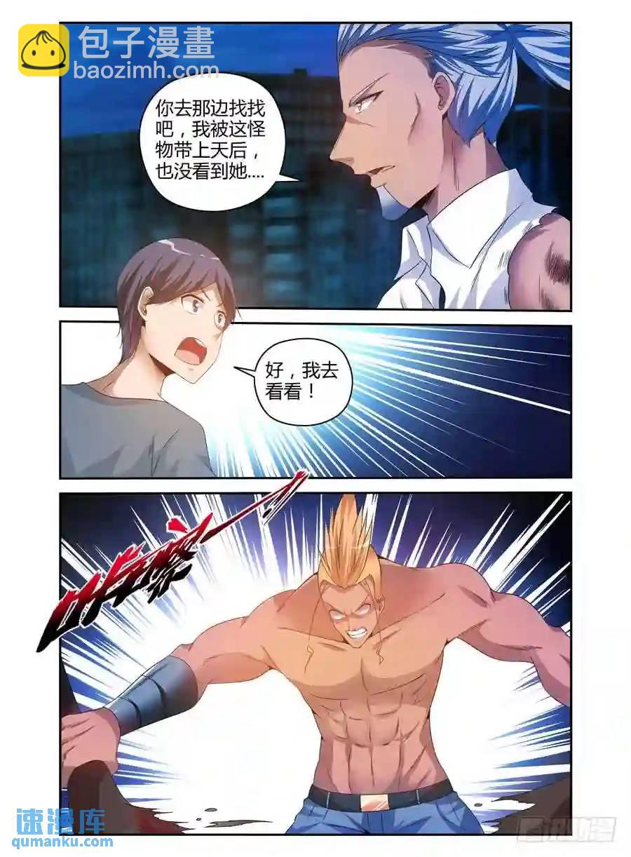 146.角力摔跤王！-第152话