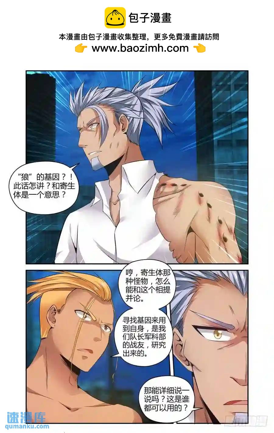 148.凝视深渊的痛苦！-第154话