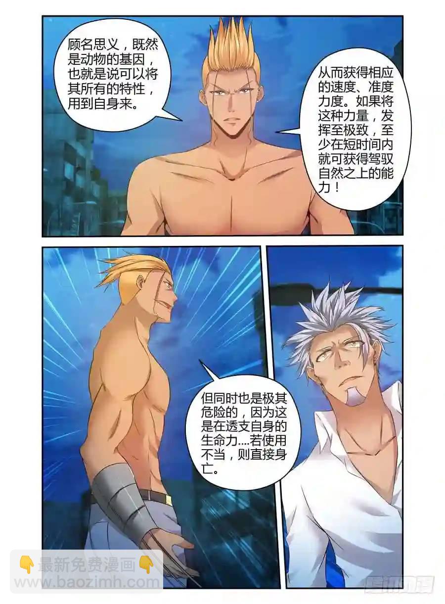 148.凝视深渊的痛苦！-第154话