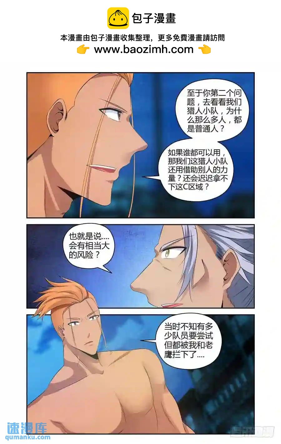 148.凝视深渊的痛苦！-第154话