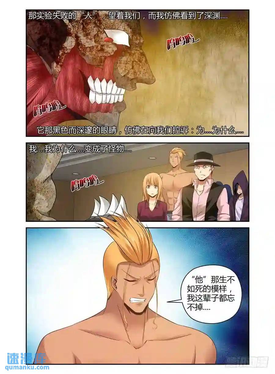 148.凝视深渊的痛苦！-第154话