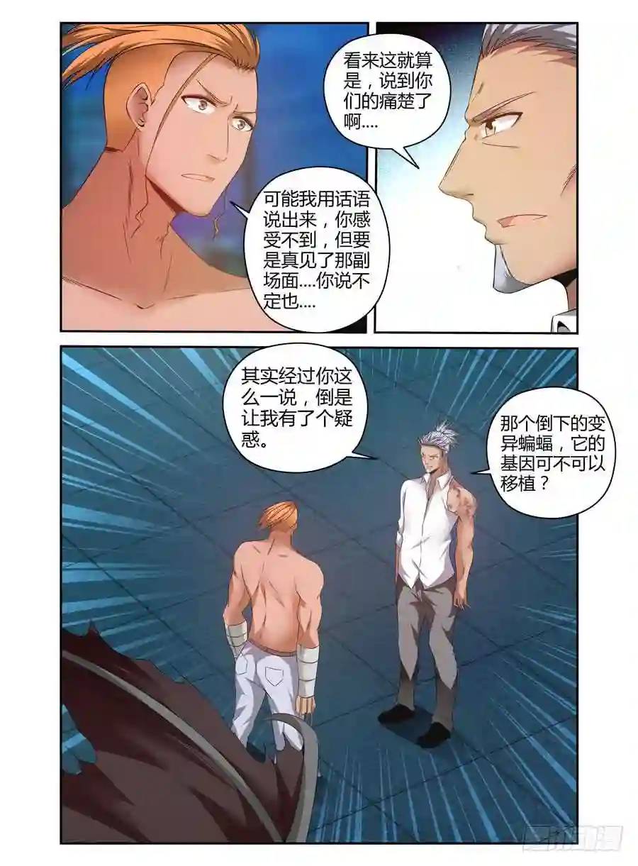 148.凝视深渊的痛苦！-第154话