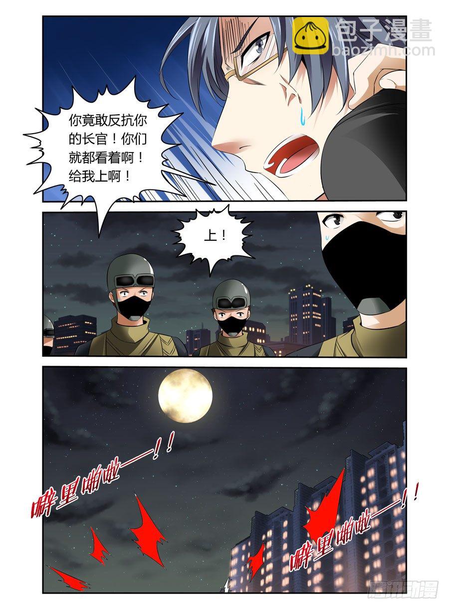 第16话 霸道警察都抢我-第16话